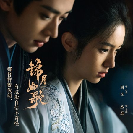 Legend of the Female General (2025)