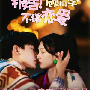 Love Lesson (2025)