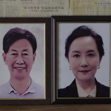 Revenged Love (2025)