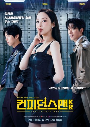 Confidence Queen poster
