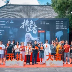 Fu Se Sheng Xiang Chinese Drama(0000) photo