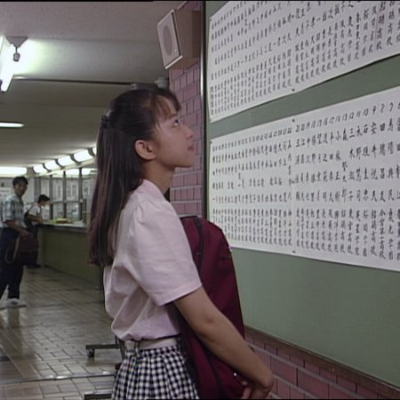 Futarikko (1996)