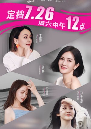 Dang Jia De Jie Jie (2025) poster