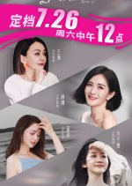 Her Prime Chinese TV Program photo
