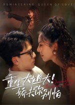 Dominating the Queen's Love Chinese Drama(2025) photo