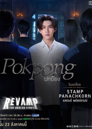 Pokpong | Revamp the Undead Story