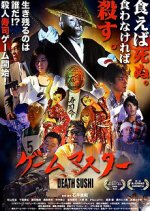 Game Master: Death Sushi Japanese Movie(2017) photo