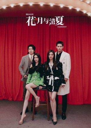 Hua Yue Yu Qing Xia (2025) poster
