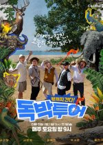 Hit and Miss Tour Season 5 Korean TV Program(2026) photo