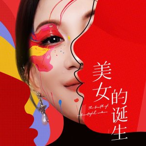 The Beauty (2024)