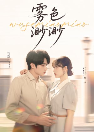 Wu Se Miao Miao (2025) poster