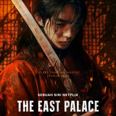 The East Palace (2026)