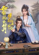 Hou Fu Zhen Qian Jin Ta Neng Qia Hui Suan
