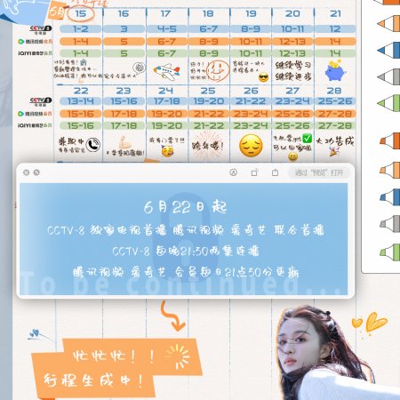 Wang Chu Ran