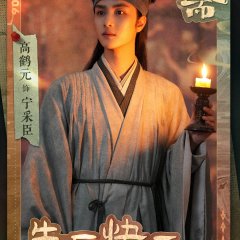 Liao Zhai Chinese Drama photo