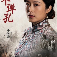 Nine Bullet Holes Chinese Drama photo