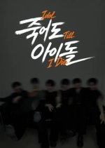 Idol Till I Die Korean TV Program(2026) photo