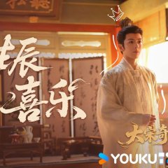 Detective Files Chinese Drama photo