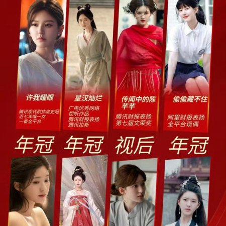 Love's Ambition (2025)