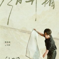 Zheng Ye Cheng photo