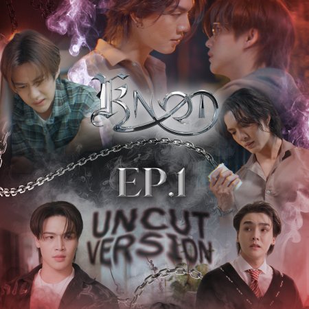 Knot (2026)
