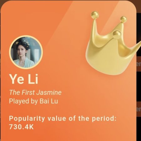 The First Jasmine (2026)