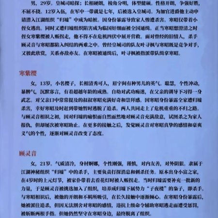 Kuang Bao Zhui Ji ()