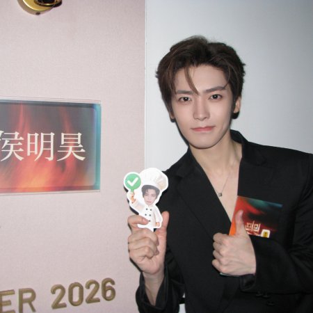 Hou Ming Hao