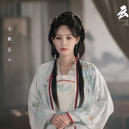 Li Yi Tong
