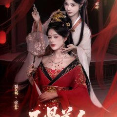 Niang Niang Jue Se, Wo Qin Shou Si Diao Ta Di Mei Ren Pi Chinese Drama(2025) photo