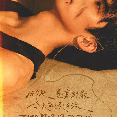 Song Wei Long