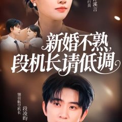 Xin Hun Bu Shu, Duan Ji Zhang Qing Di Diao Chinese Drama(2025) photo