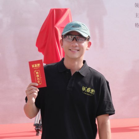 Xing Sheng Jie ()