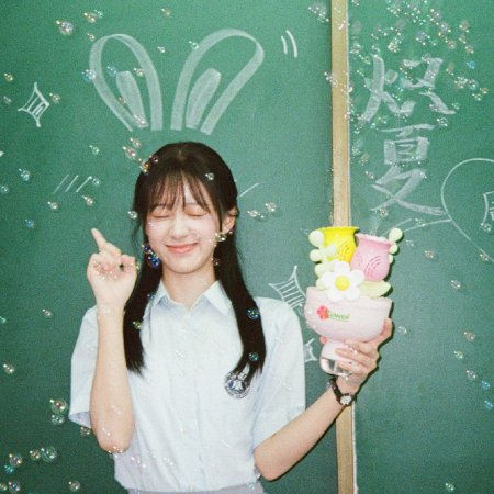 Never-Ending Summer (2026)
