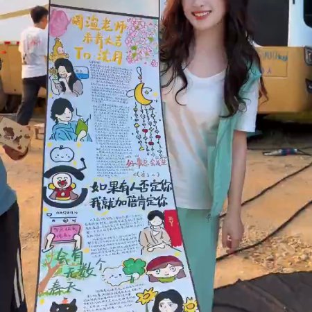 Shen Yue