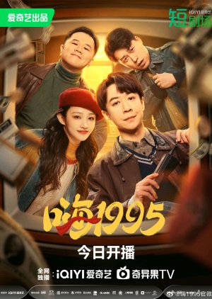 Back to 1995 (2024) poster