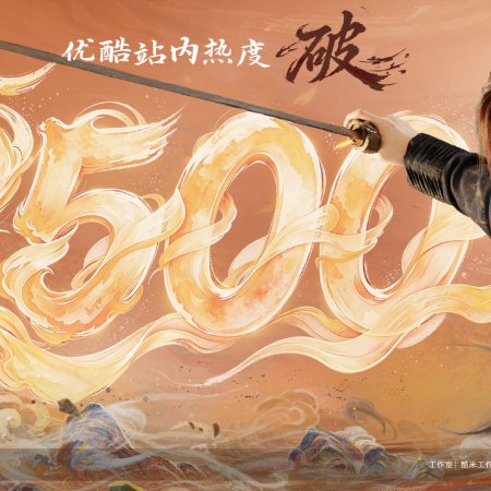 The Eternal Fragrance (2026)