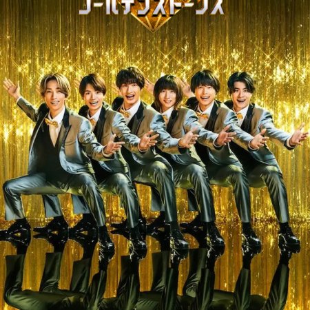 Golden SixTONES (2025)