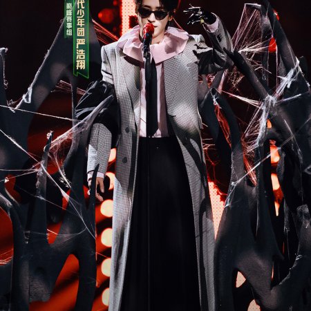 Yan Hao Xiang