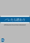 Japanese BL Master List