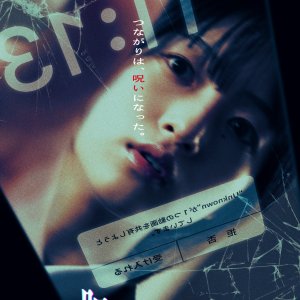Noroi no Smartphone (2026)