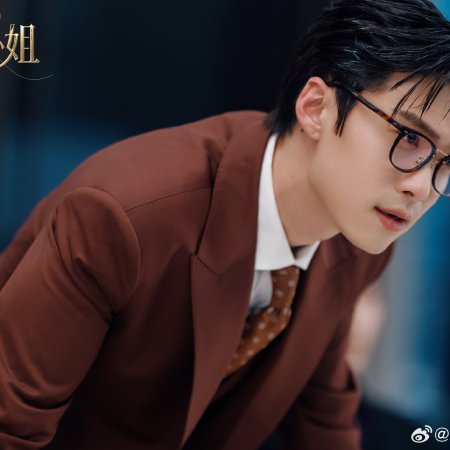 Hao Yi Ge Xiao Xiao Jie ()