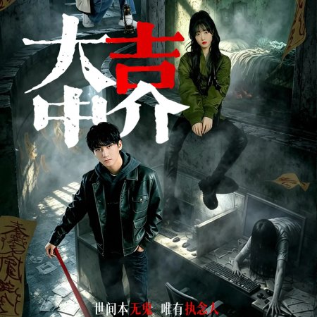 The Found Family (2026)