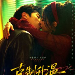 Burning Rose Chinese Drama(2026) photo