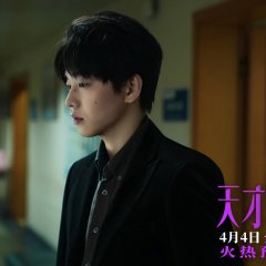 Game Start Chinese Movie photo
