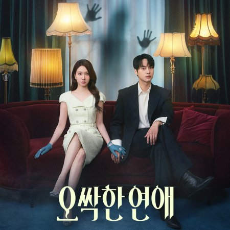 Spooky in Love (2026)