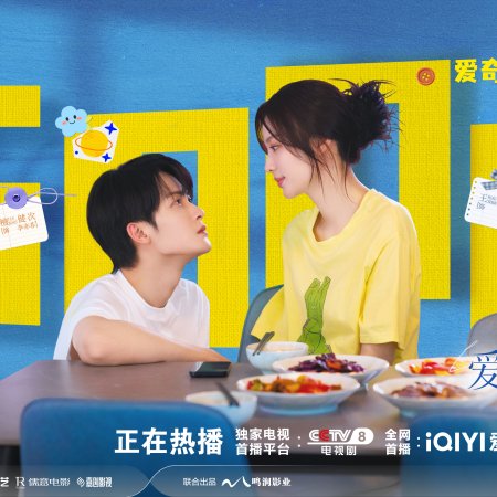 Love Has Fireworks (2026)