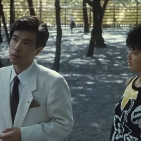 Bu Su (1987)