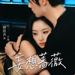 Wang Xiang Qiang Wei Chinese Drama(2025) photo
