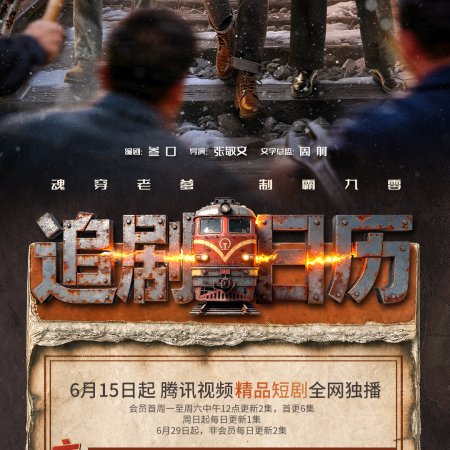 The Age of Fire (2026)